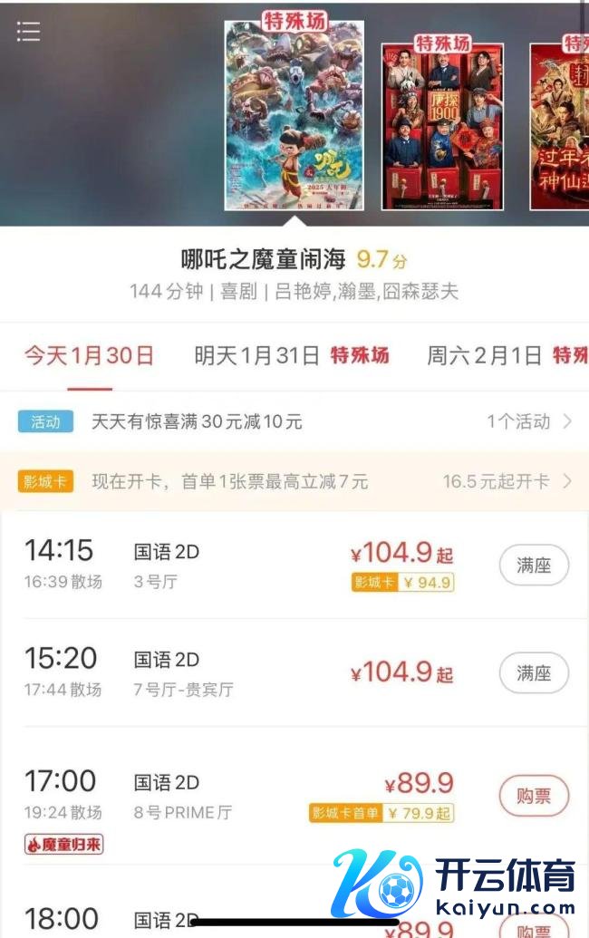 县城春节电影票高达109.9元